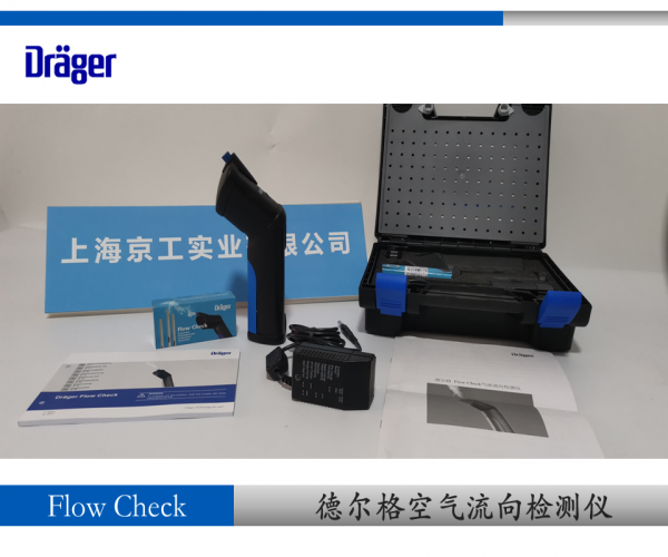 德?tīng)柛馞low check空氣流向檢測(cè)儀 潔凈室