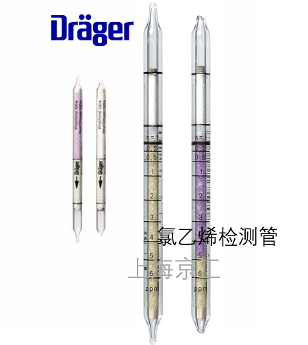 德爾格氯乙烯檢測(cè)管 德爾格氯乙烯檢測(cè)管