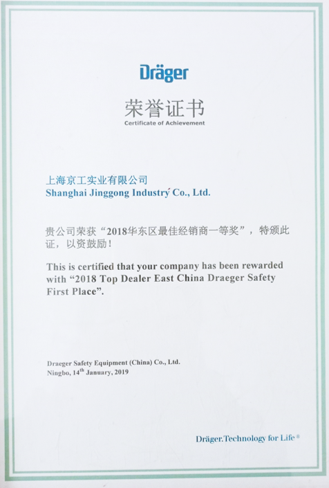 2018年經(jīng)銷商一等獎