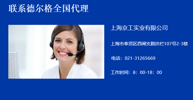 德?tīng)柛衤?lián)系方式