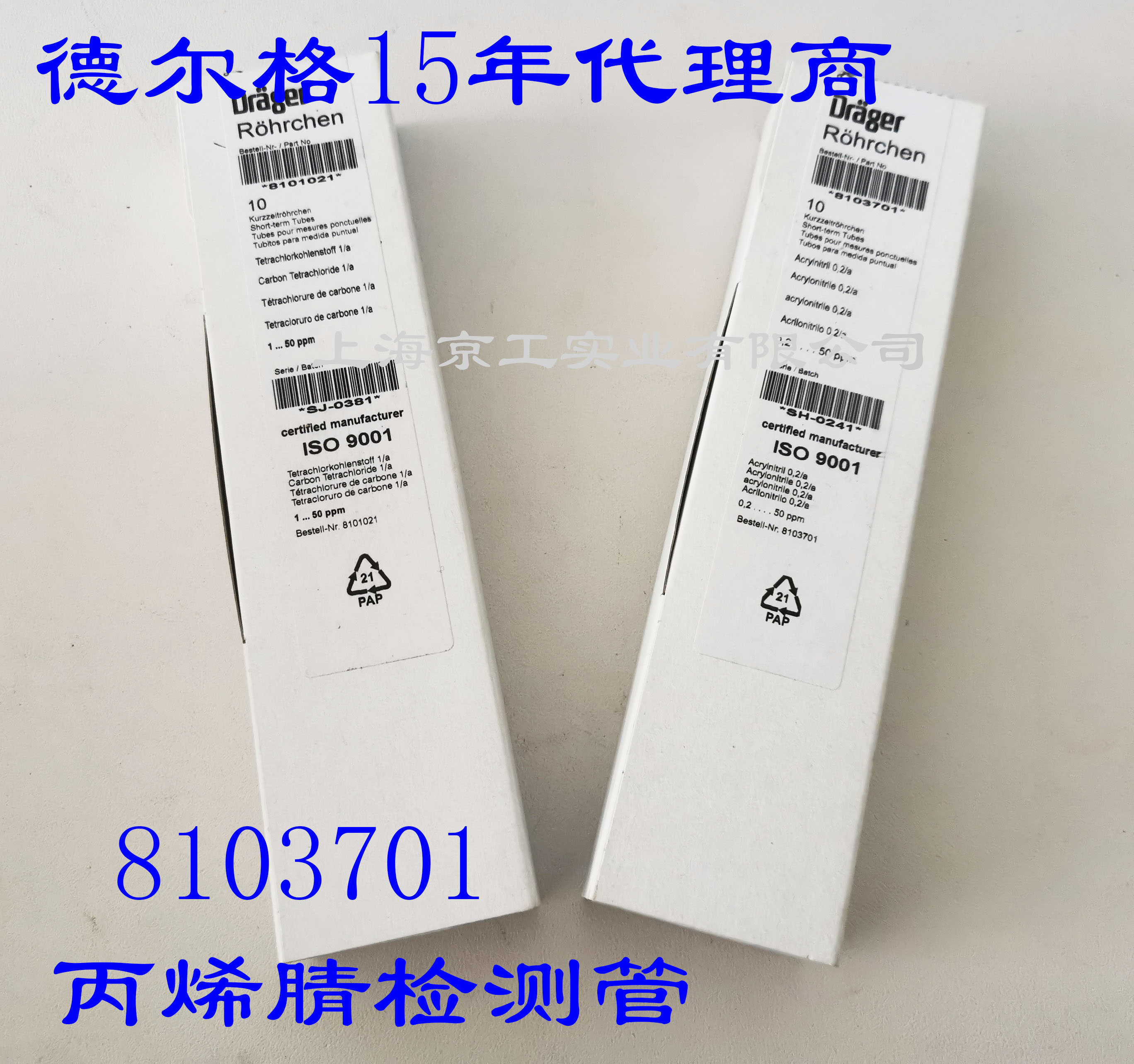 丙烯腈檢測管